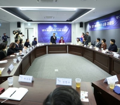 경기 베이비부머 소통 라운드(2).jpg width: 100%; height : 150px