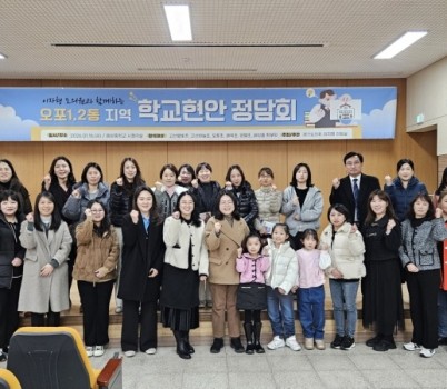 이자형 경기도의원, 광주 오포권역 교육 현안 점검 위한 학부모 소통 정담회 가져 1.jpg width: 100%; height : 150px