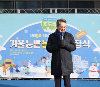 경기도담뜰 겨울 눈밭 놀이터 개장(1).jpg width: 100%; height : 150px