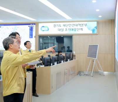 경기도 재난안전대책본부 상황 점검(1).JPG width: 100%; height : 150px