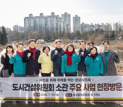 현장방문(서현공공주택지구).jpg width: 100%; height : 150px