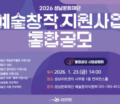 예술창작지원통합공모.jpg width: 100%; height : 150px