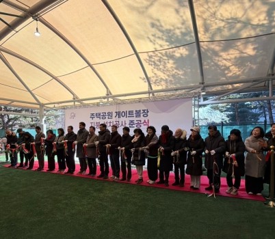 260121_안계일 경기도의원, 정자·구미 생활체육시설 지붕 설치 준공식 참석(2).jpg width: 100%; height : 150px