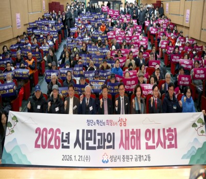 [크기변환]2026-01-21 금광1,2동 새해인사회 (1) (1).JPG width: 100%; height : 150px