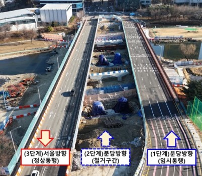 도로과-수내교 전면개축 공사 전경사진.jpg width: 100%; height : 150px