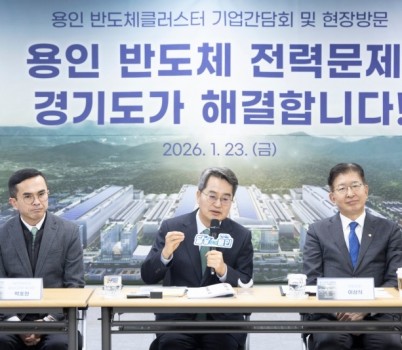 용인 반도체클러스터 기업 간담회 및 현장방문(2).jpg width: 100%; height : 150px