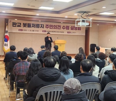 주택과-신상진 성남시장이 26일 삼평동 행정복지센터에서 열린  width: 100%; height : 150px