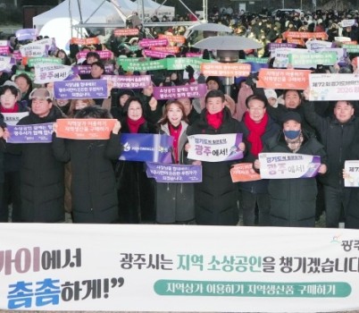 광주시, ‘가까이에서 촘촘하게’ 지역경제 활성화 종합 시책 지속 추진 (1).jpg width: 100%; height : 150px