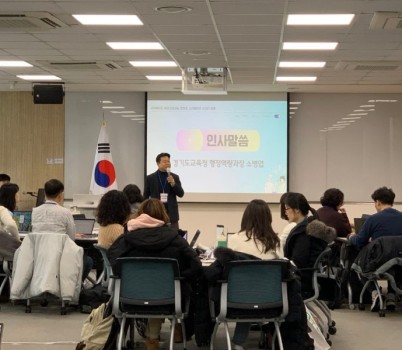 260202_경기도교육청_‘행정업무_핵심__10분_영상에_담는다.’2026_마이크로러닝_콘텐츠_제작_돌입(사진2).jpg width: 100%; height : 150px