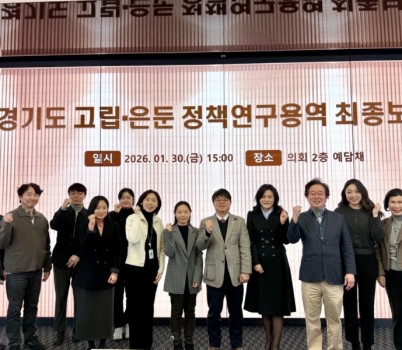 260202_김재훈_의원__경기도_고립·은둔_청년_일경험_모델_구축_위한_정책연구_최종보고회_개최.jpg width: 100%; height : 150px