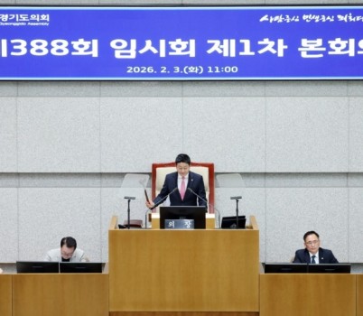 260203 김진경 의장, 제388회 임시회 본회의 개회...“책임의 무게 되새기는 의회되어야” (3).jpg width: 100%; height : 150px