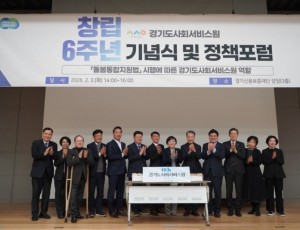 260203_최만식_의원__경기도사회서비스원_창립_6주년..._통합돌봄_역할_강조_(1).jpg