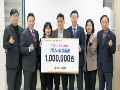 [크기변환]2026-02-03 2026년 의장단 설맞이 사회복지시설 위문 격려 (1).JPG