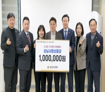 [크기변환]2026-02-03 2026년 의장단 설맞이 사회복지시설 위문 격려 (1).JPG width: 100%; height : 150px